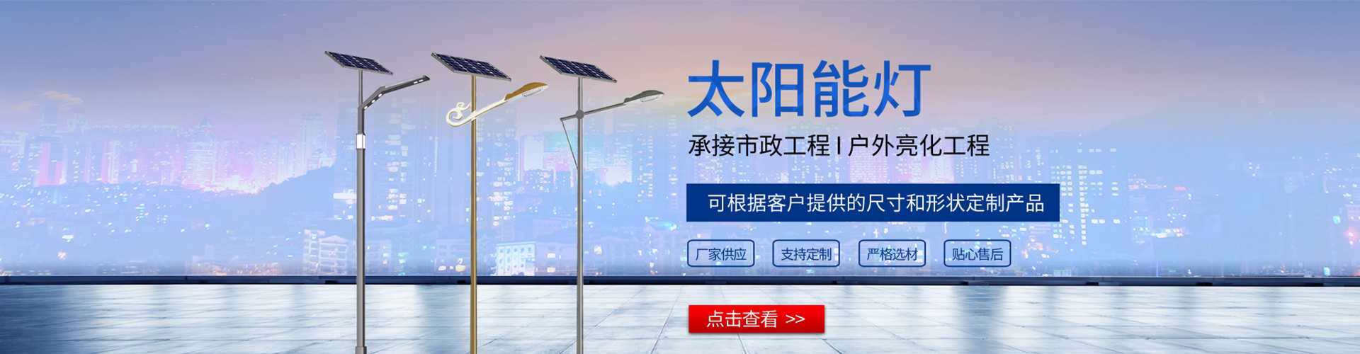 章丘区太阳能路灯哪家好